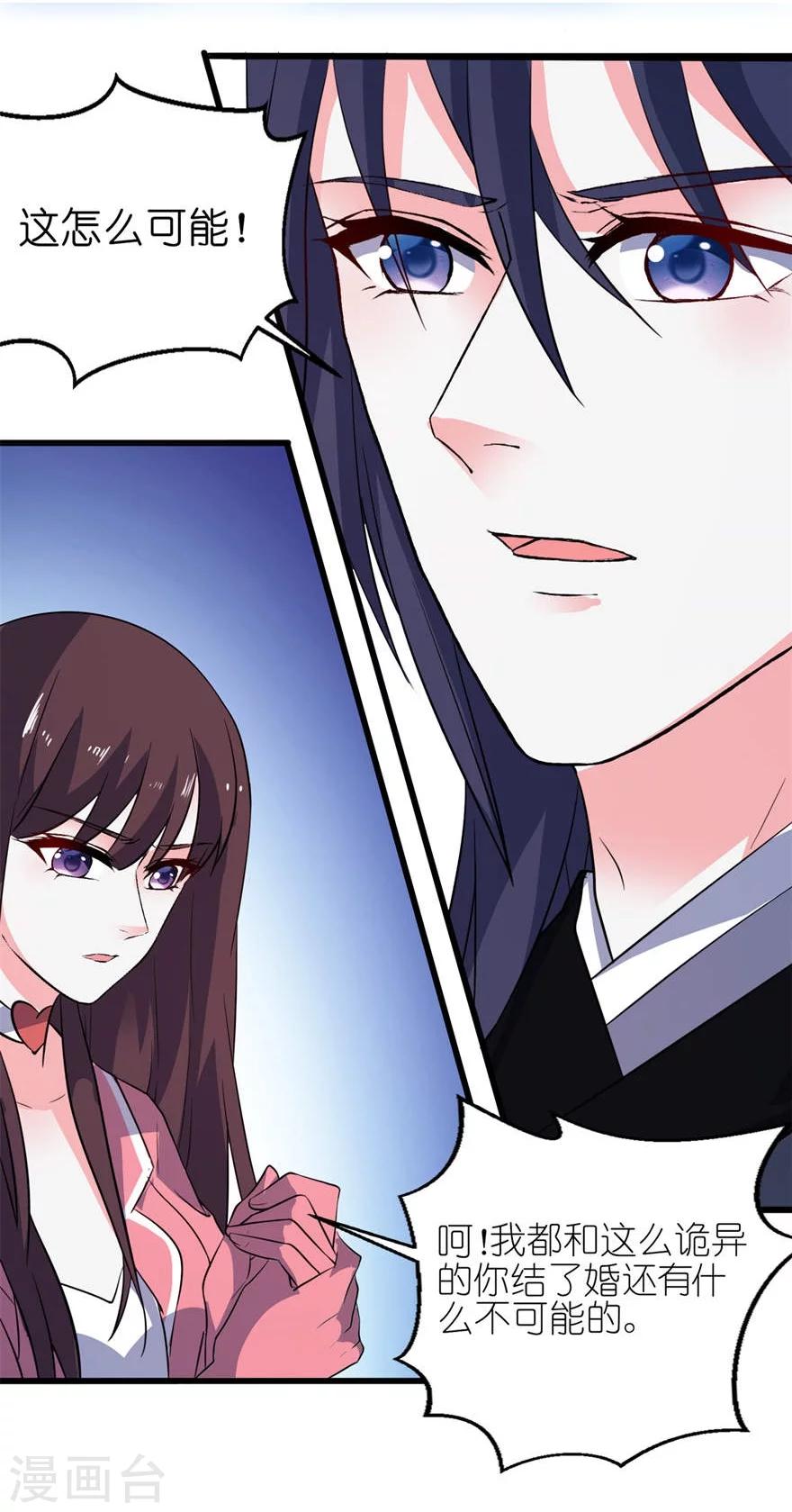 第20话 婚礼-第20话