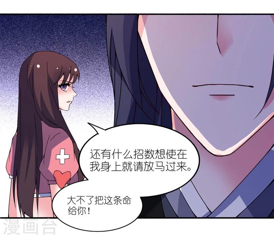 第20话 婚礼-第20话