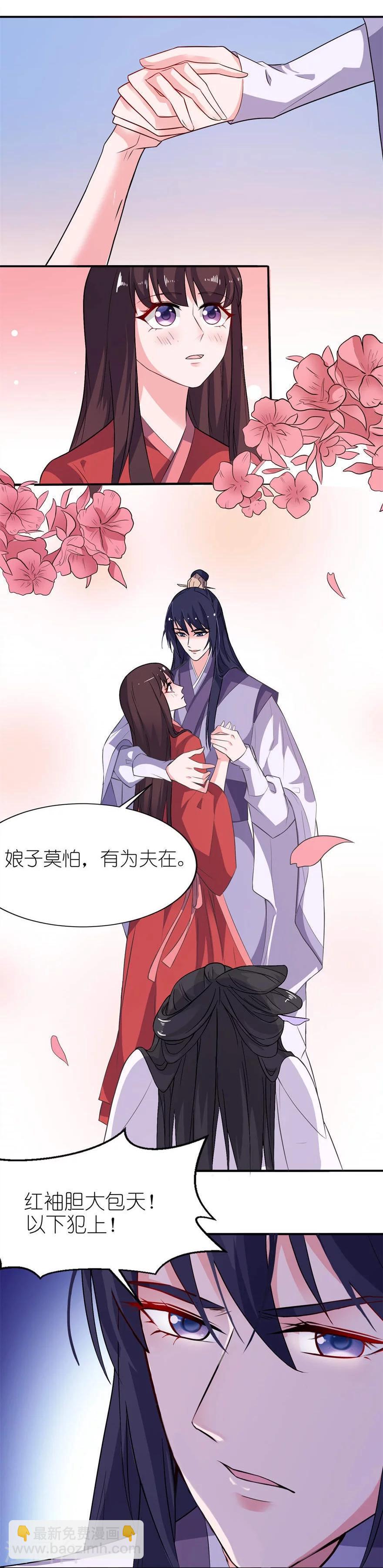 第22话 君上-第22话