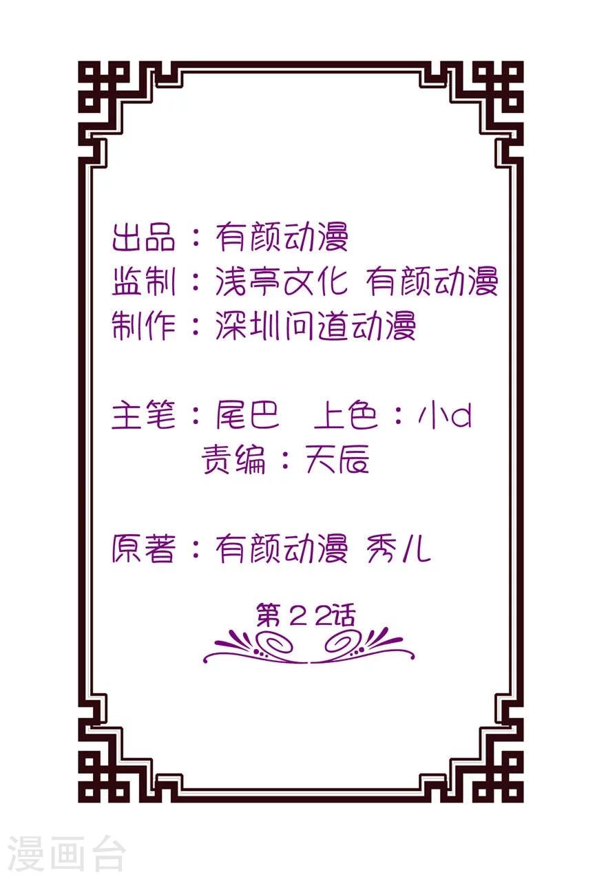 第22话 君上-第22话