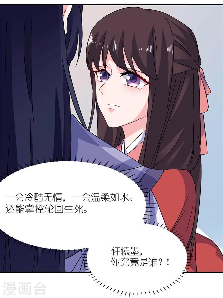 第22话 君上-第22话