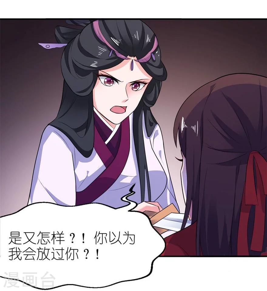 第22话 君上-第22话