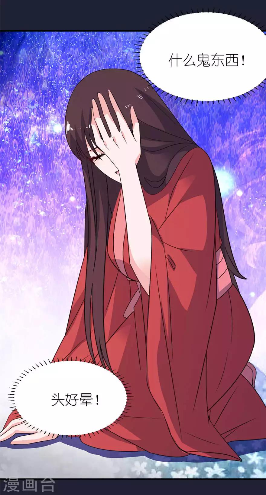 第24话 前世今生-第24话