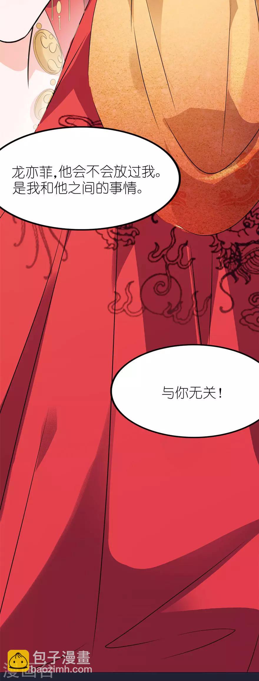 第24话 前世今生-第24话