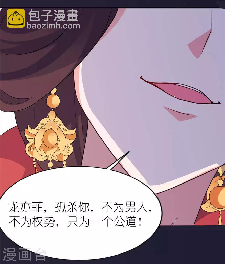 第24话 前世今生-第24话