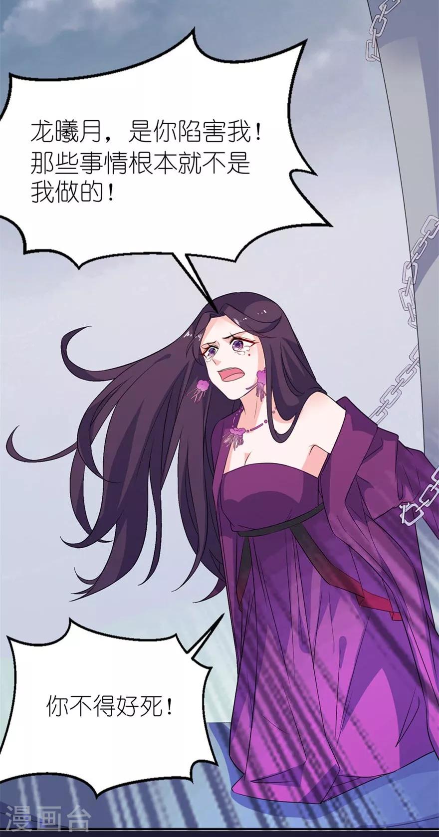 第24话 前世今生-第24话