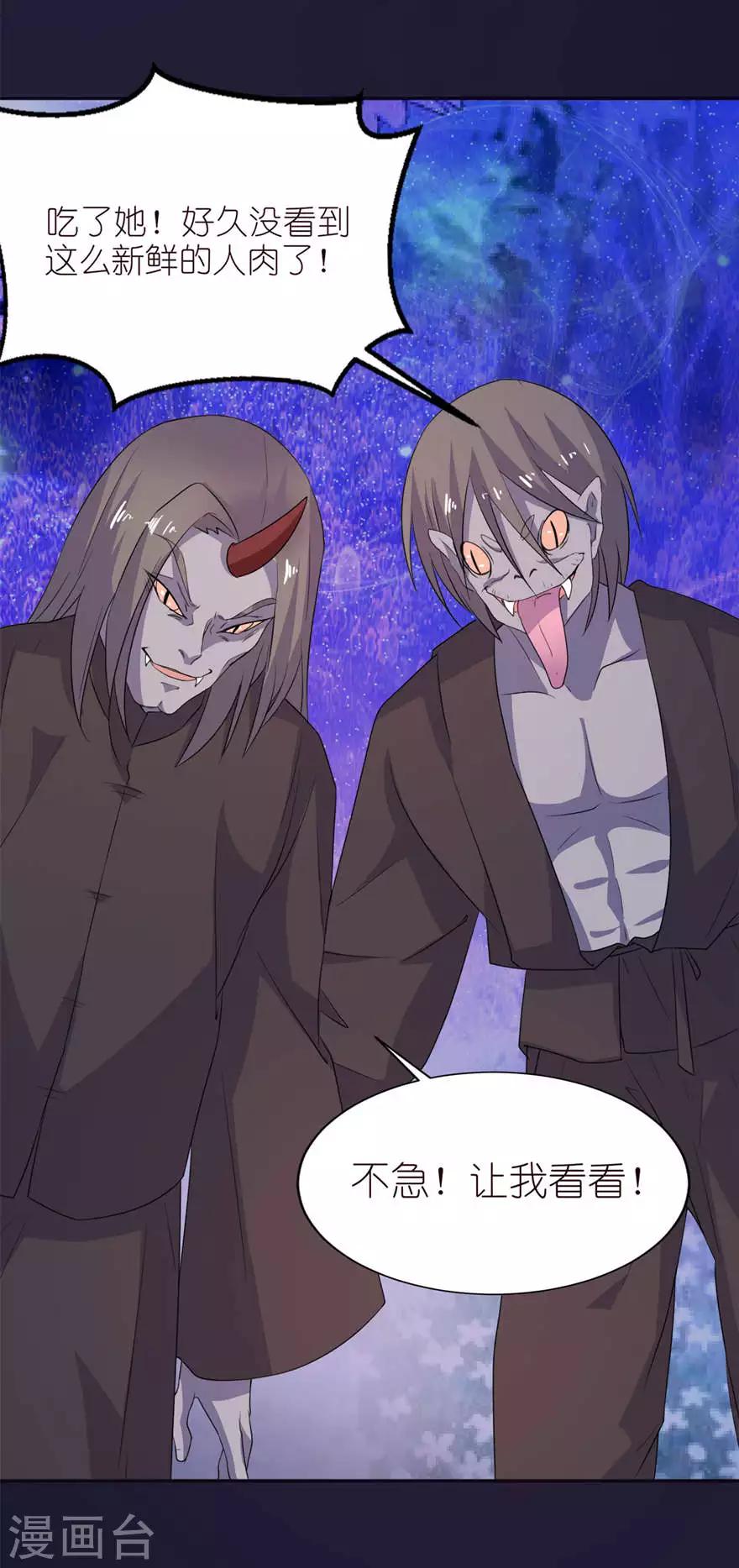 第24话 前世今生-第24话