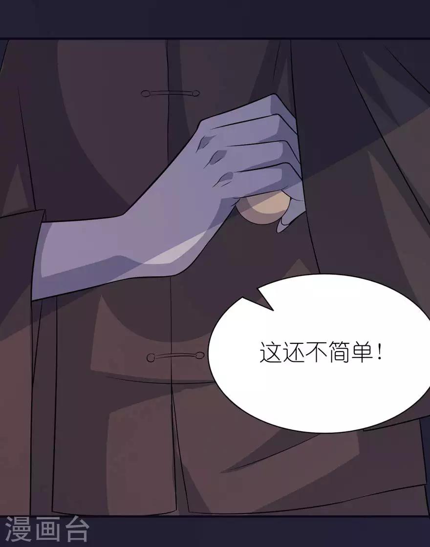 第24话 前世今生-第24话