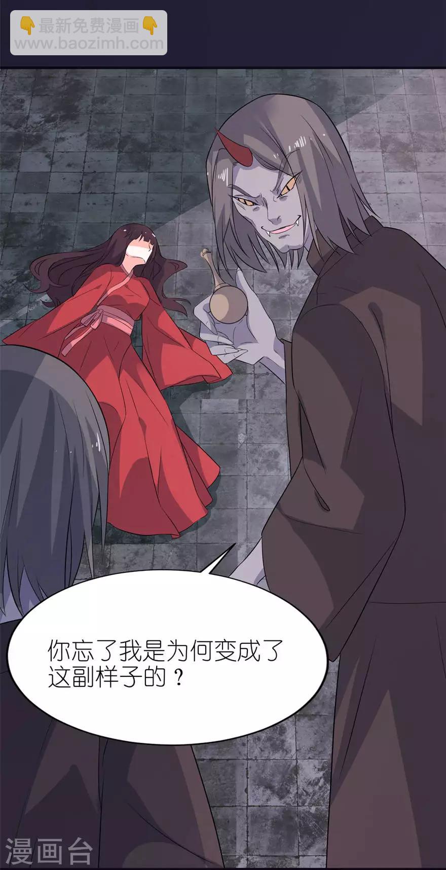 第24话 前世今生-第24话