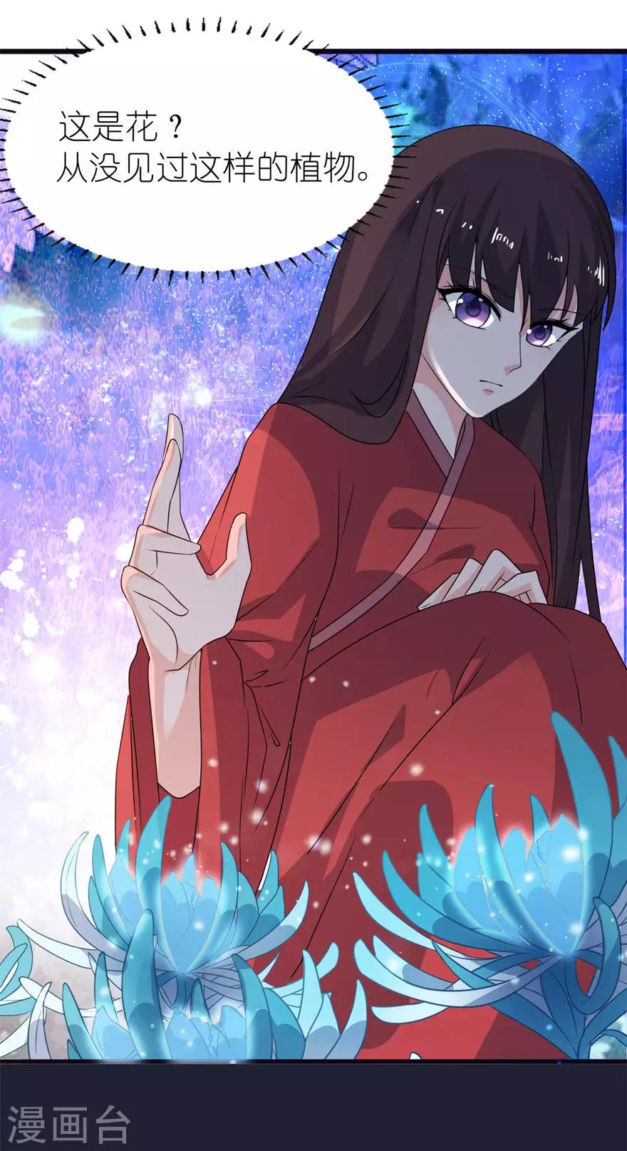 第24话 前世今生-第24话