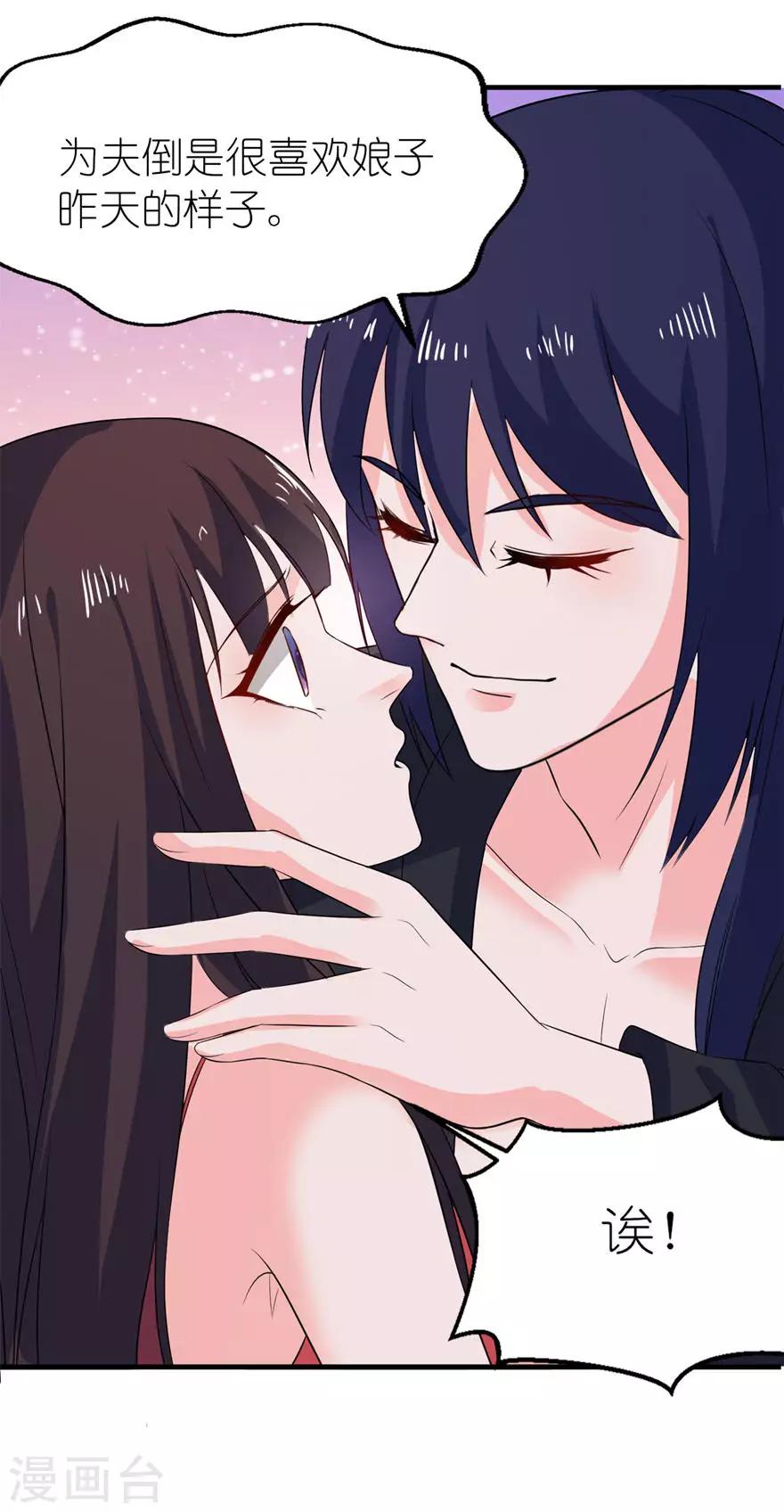 第26话 渣男上线-第26话