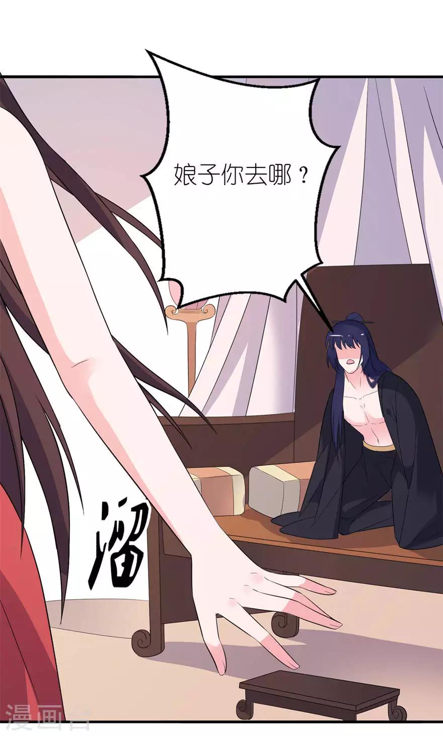 第26话 渣男上线-第26话