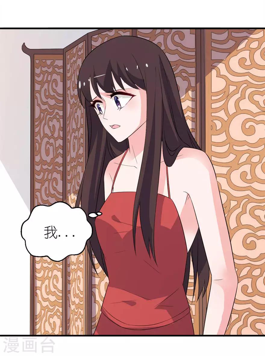 第26话 渣男上线-第26话