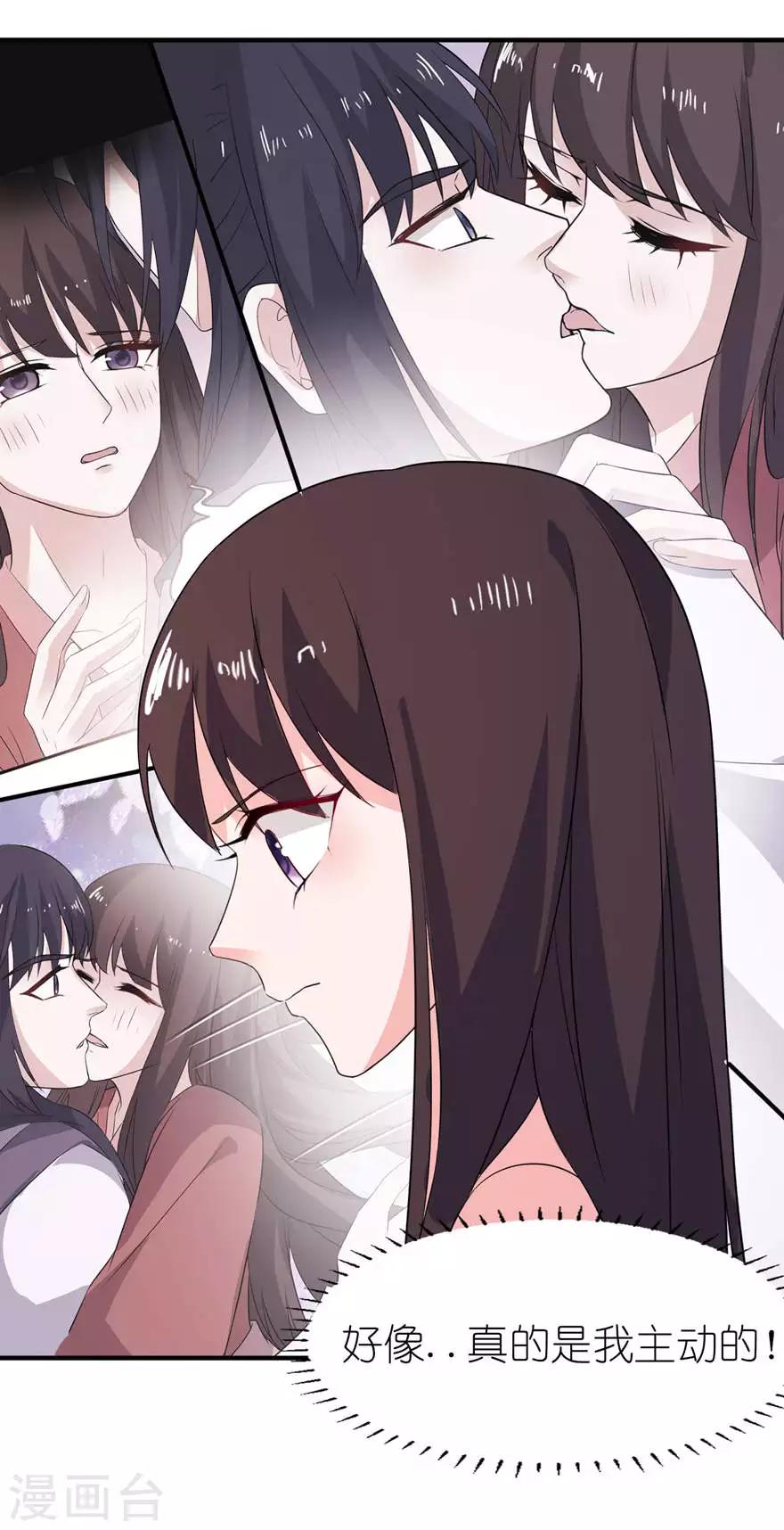 第26话 渣男上线-第26话