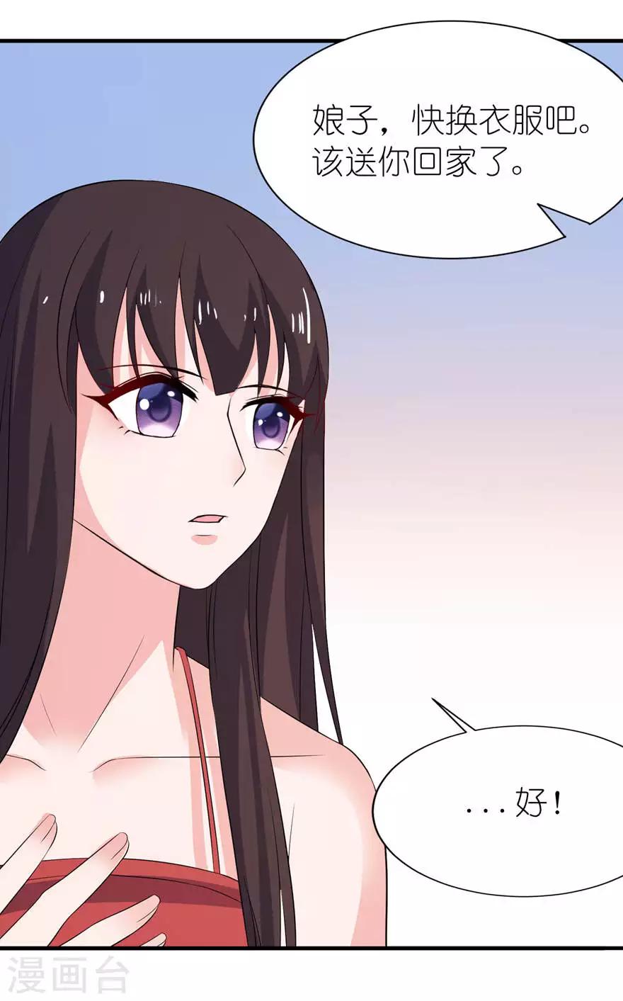 第26话 渣男上线-第26话