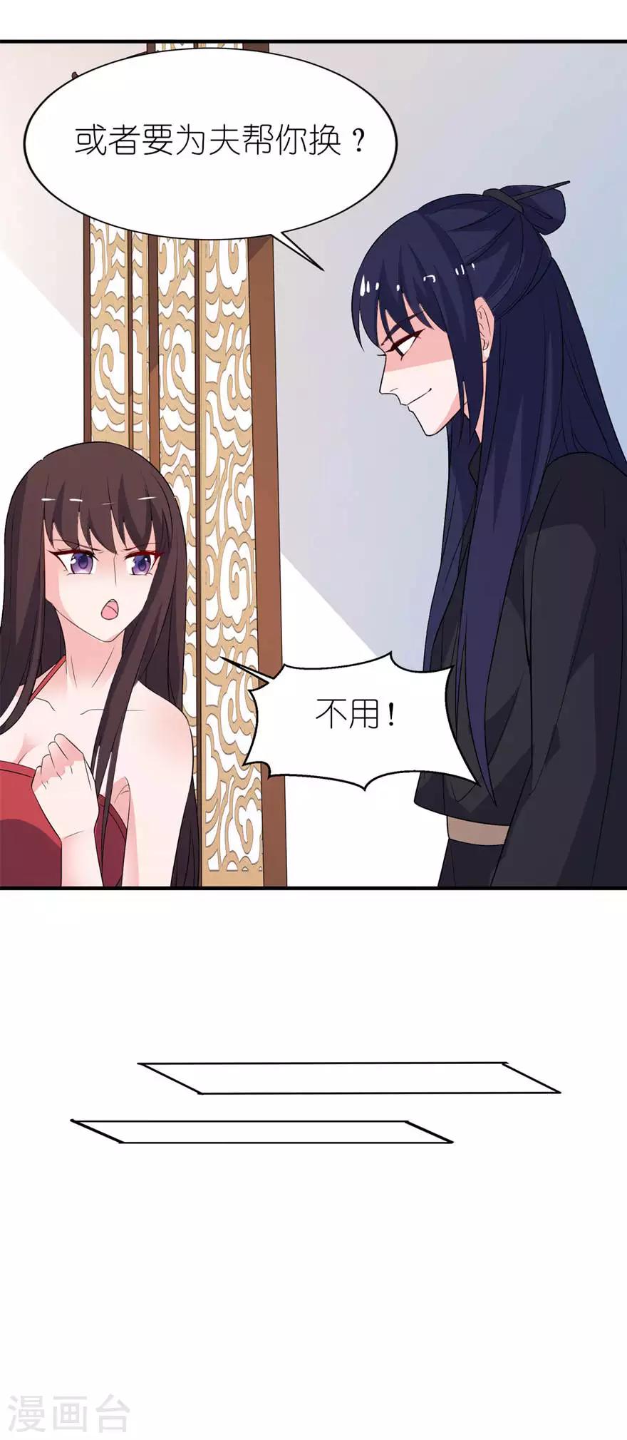 第26话 渣男上线-第26话