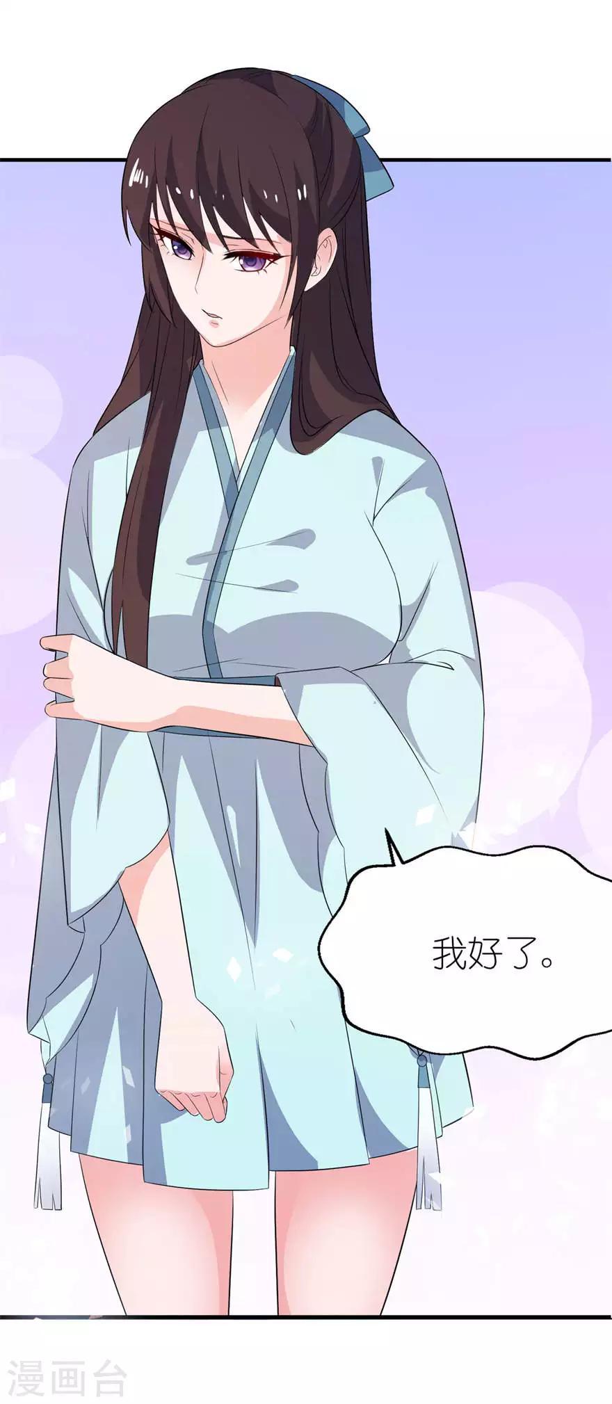 第26话 渣男上线-第26话