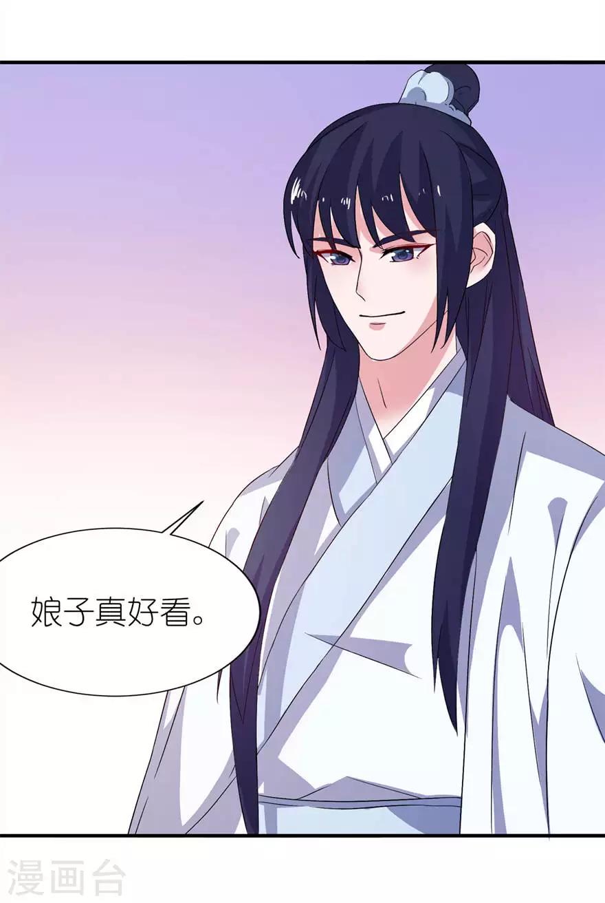 第26话 渣男上线-第26话