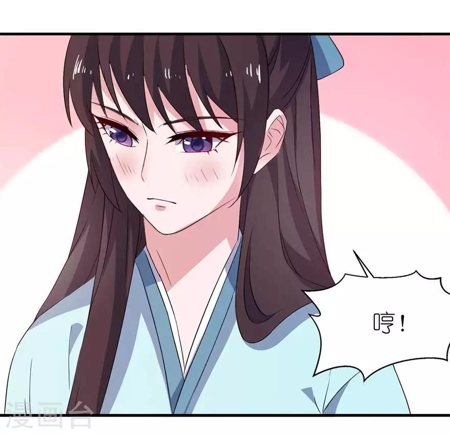 第26话 渣男上线-第26话