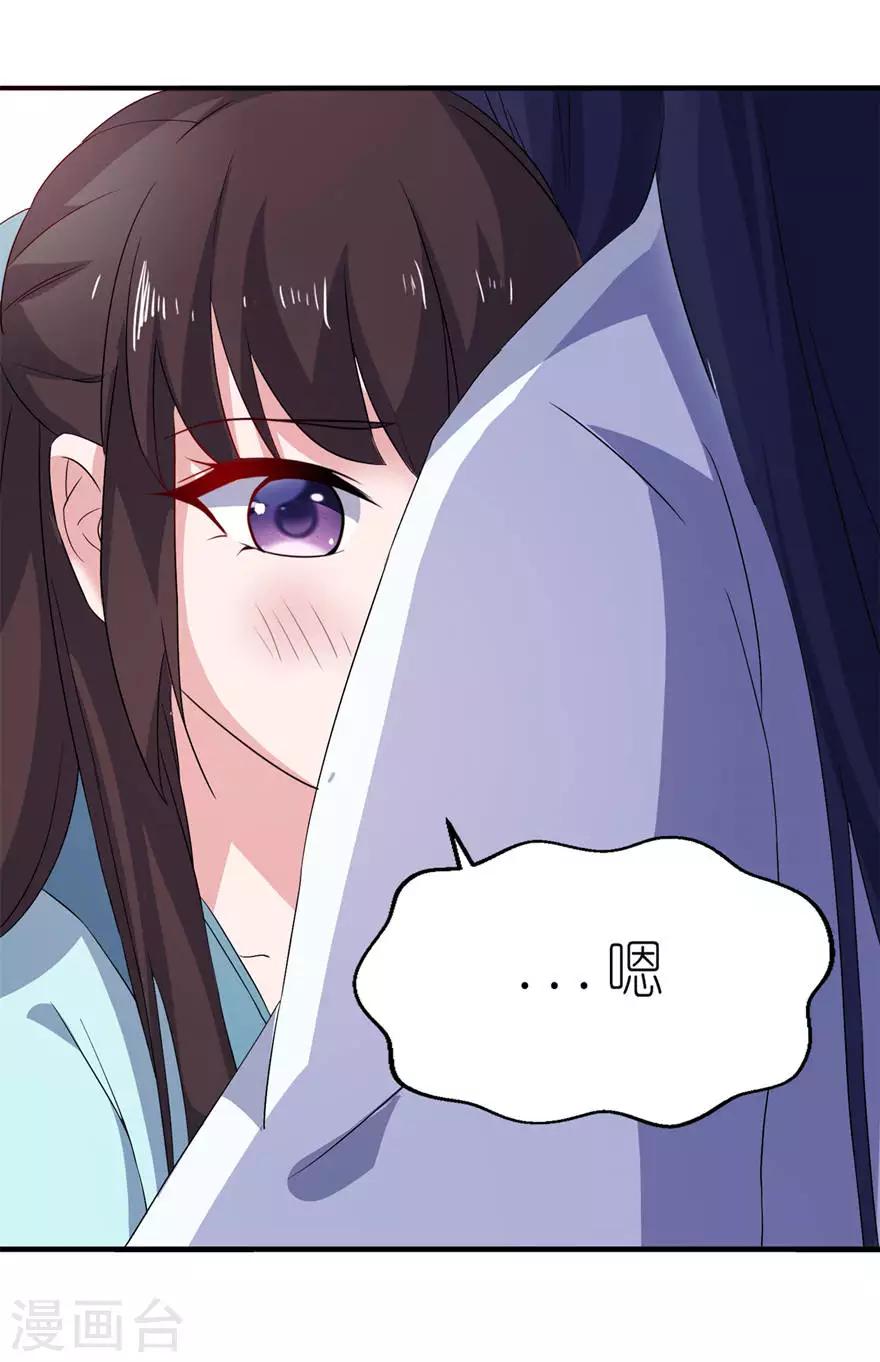 第26话 渣男上线-第26话