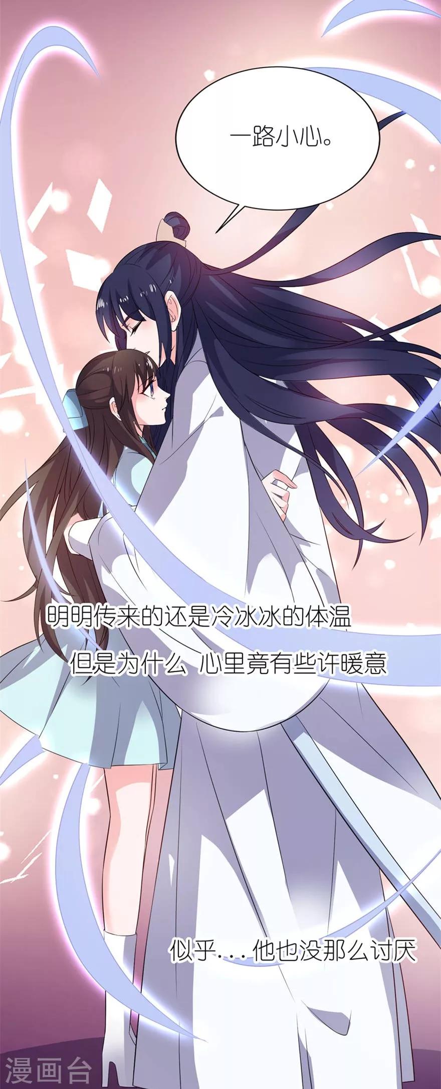 第26话 渣男上线-第26话