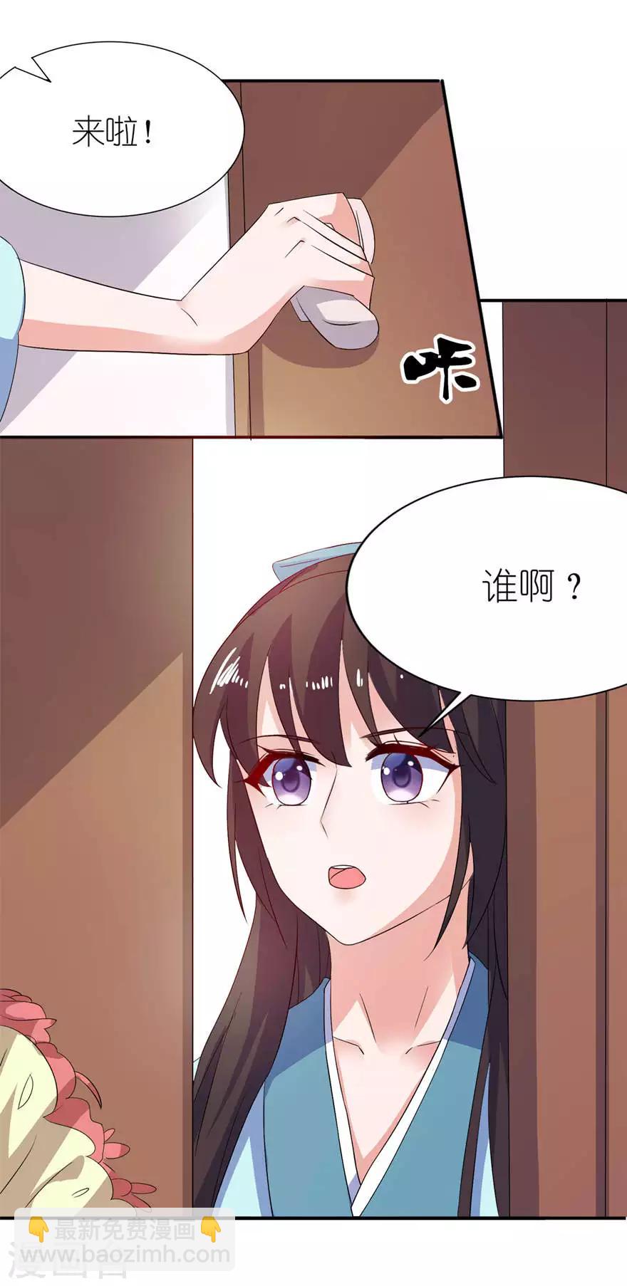 第26话 渣男上线-第26话