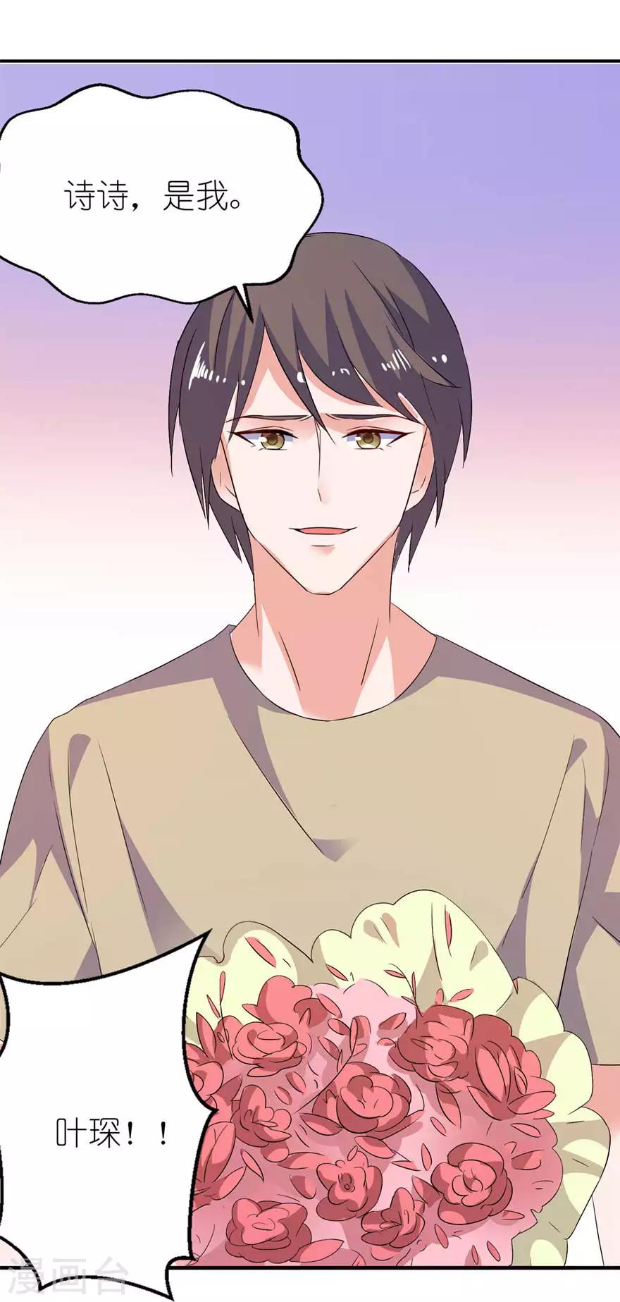 第26话 渣男上线-第26话