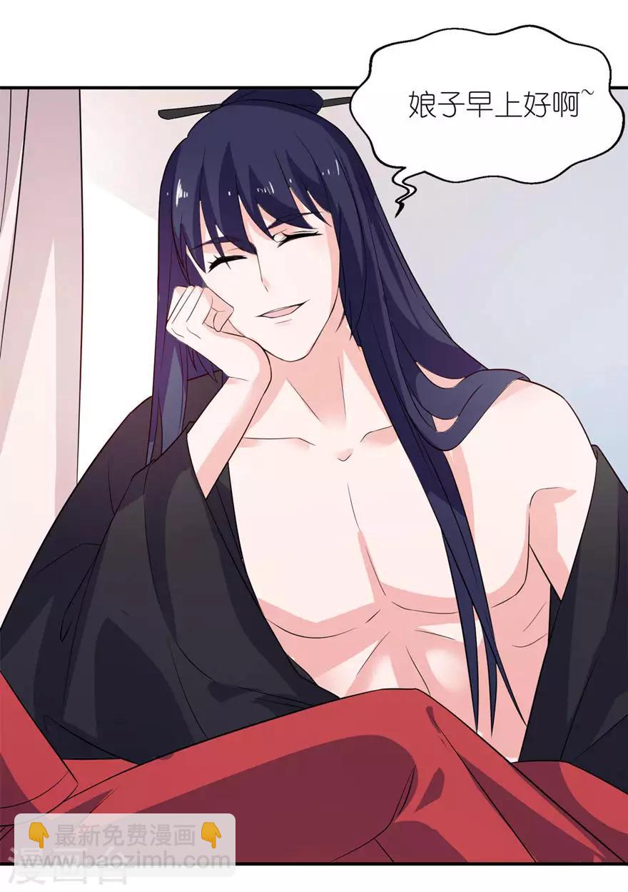 第26话 渣男上线-第26话