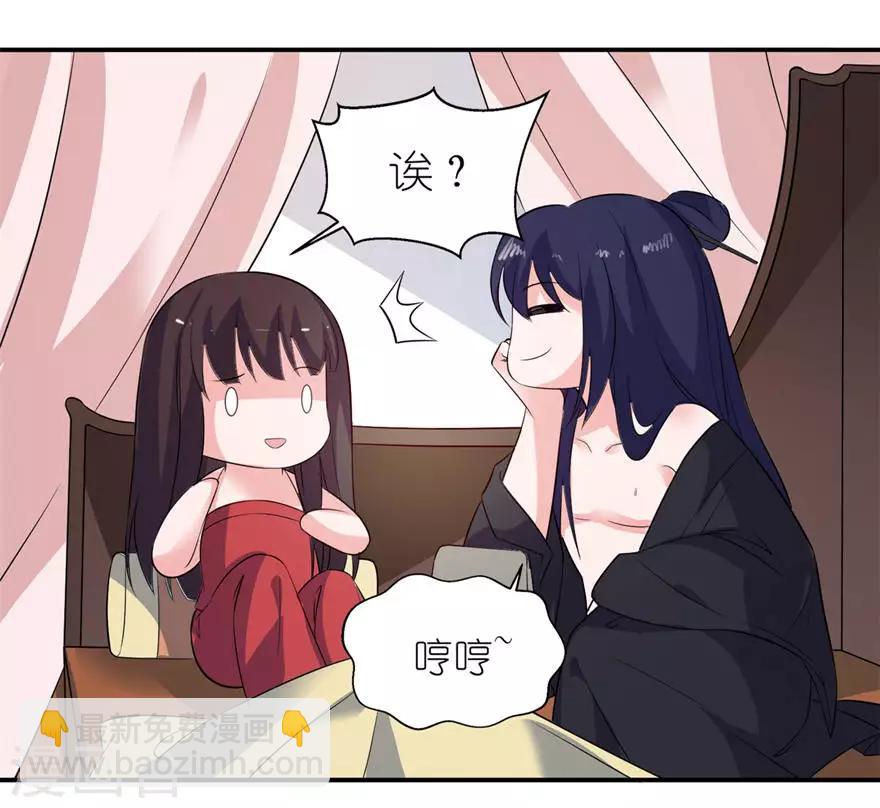 第26话 渣男上线-第26话