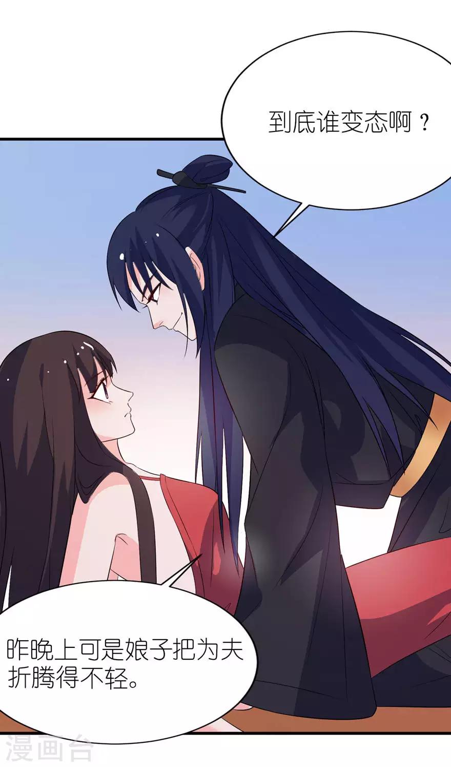 第26话 渣男上线-第26话