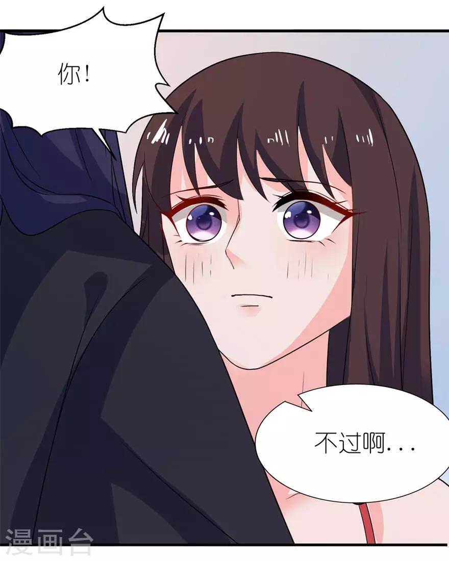 第26话 渣男上线-第26话