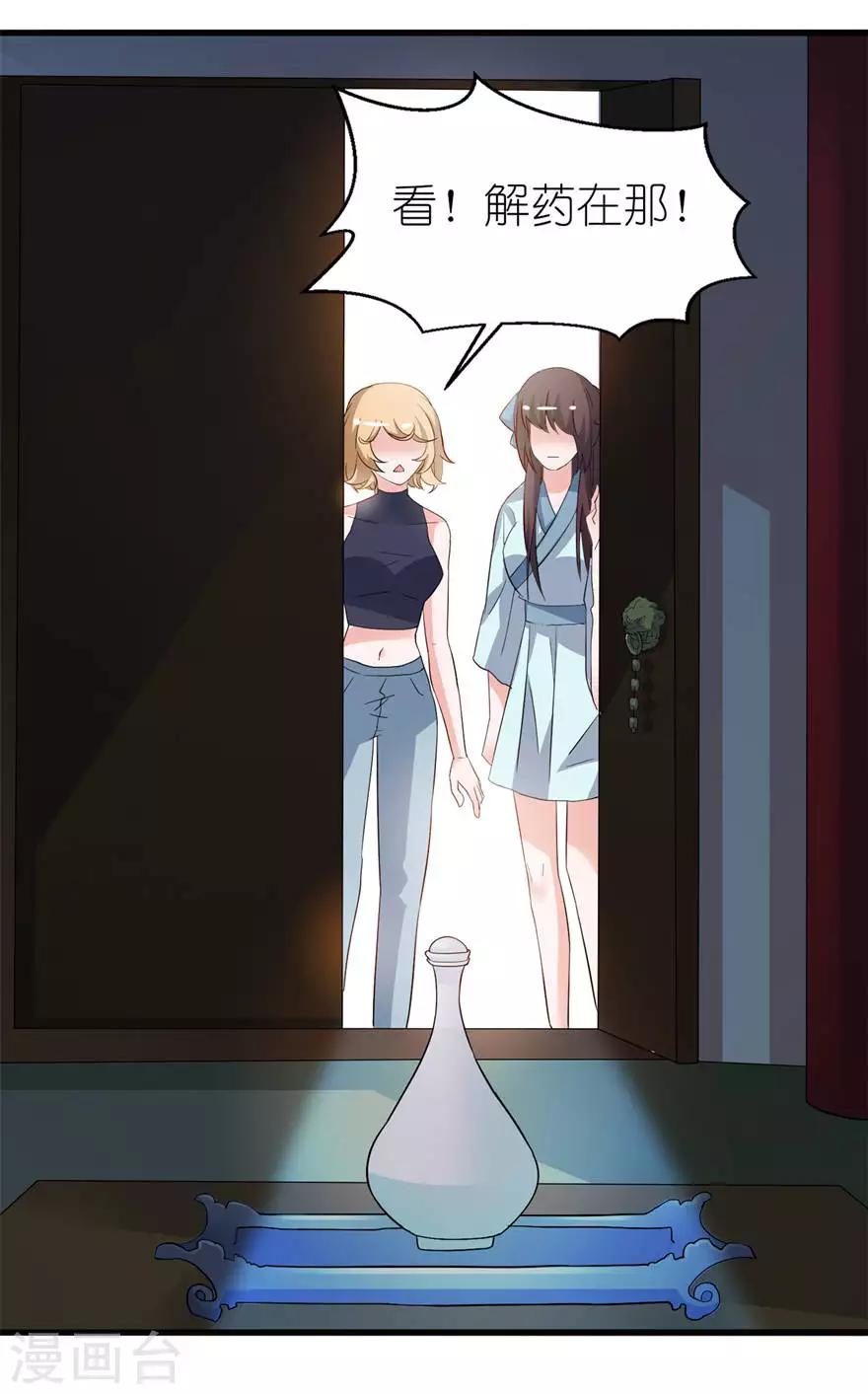 第28话 女娲庙-第28话