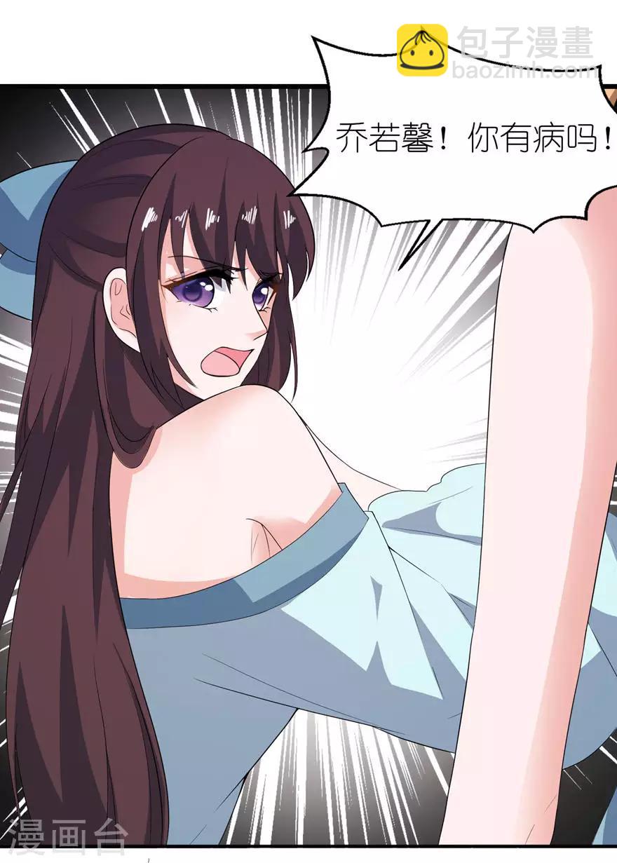 第28话 女娲庙-第28话