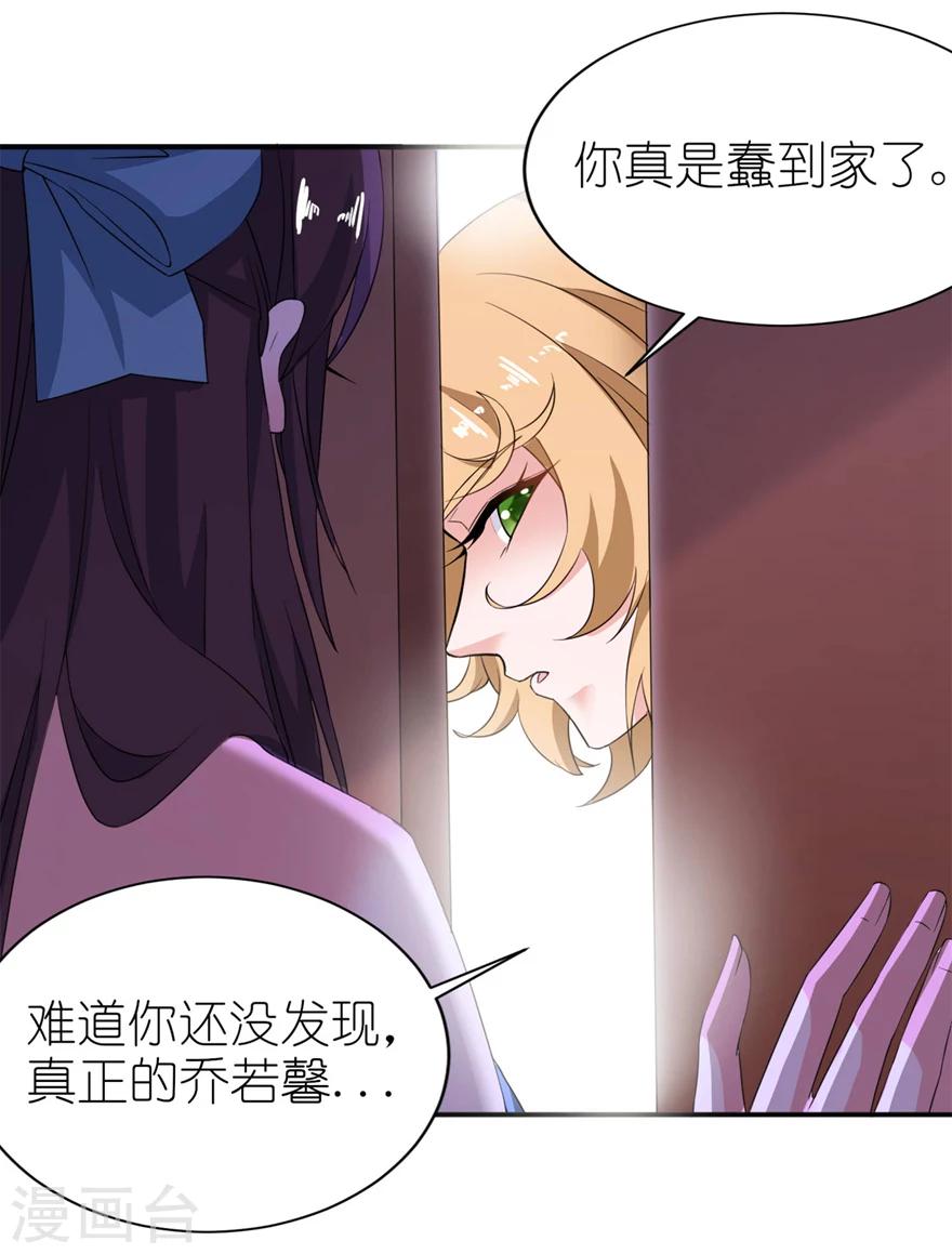 第28话 女娲庙-第28话