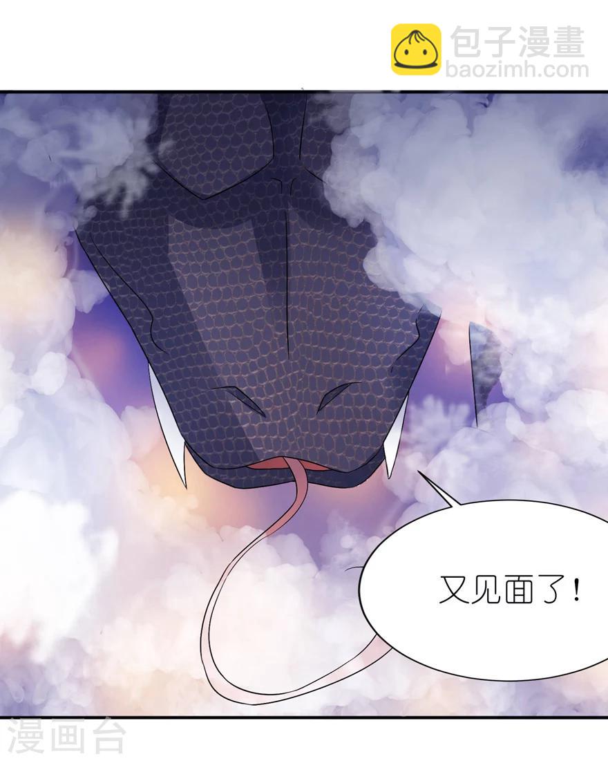 第28话 女娲庙-第28话