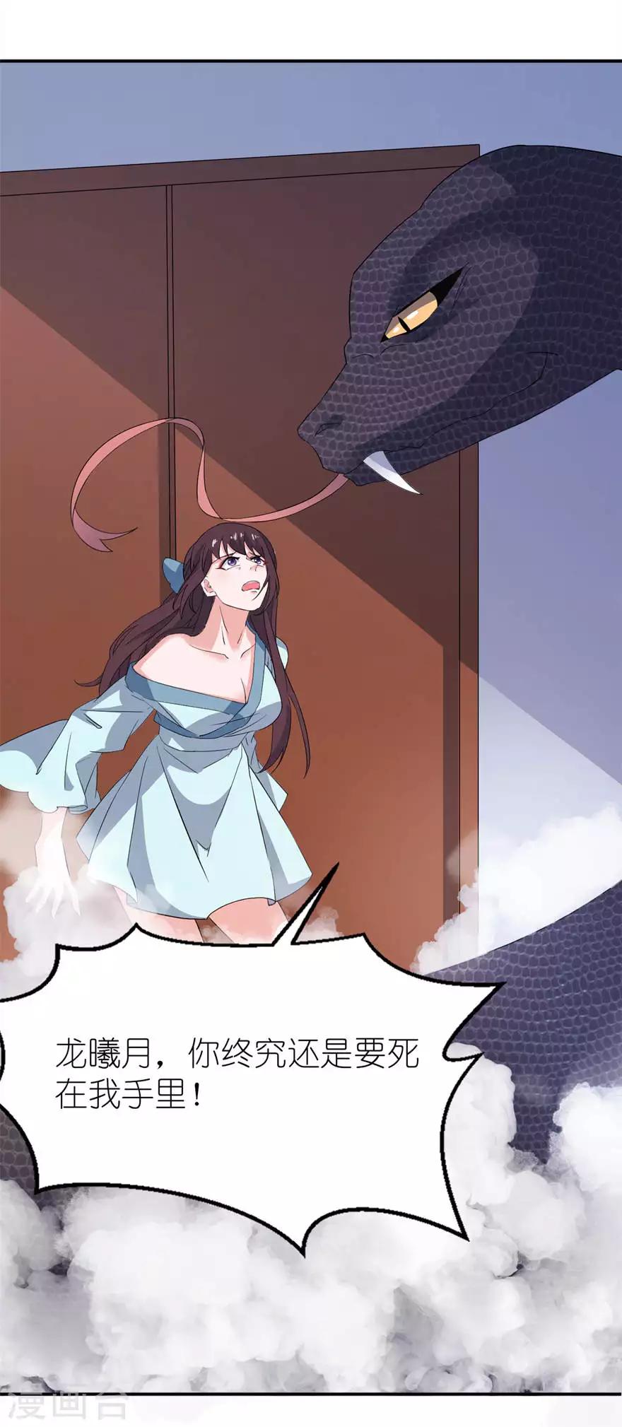 第28话 女娲庙-第28话