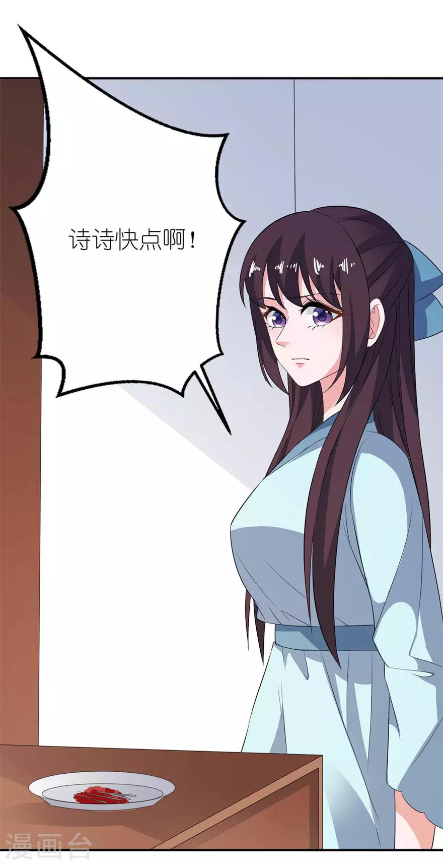 第28话 女娲庙-第28话