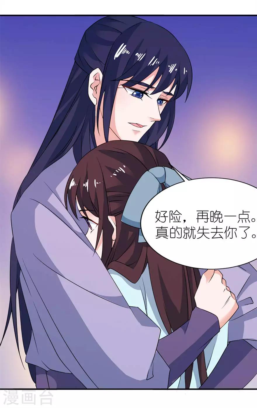 第30话 还好来的及时-第30话