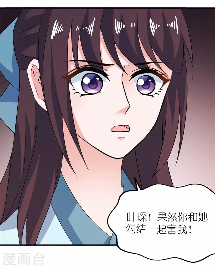 第30话 还好来的及时-第30话