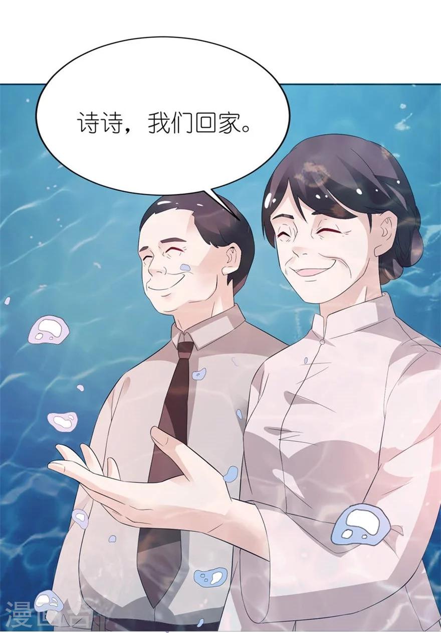 第4话 他好帅-第4话