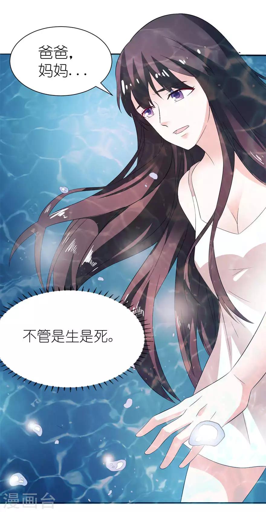 第4话 他好帅-第4话