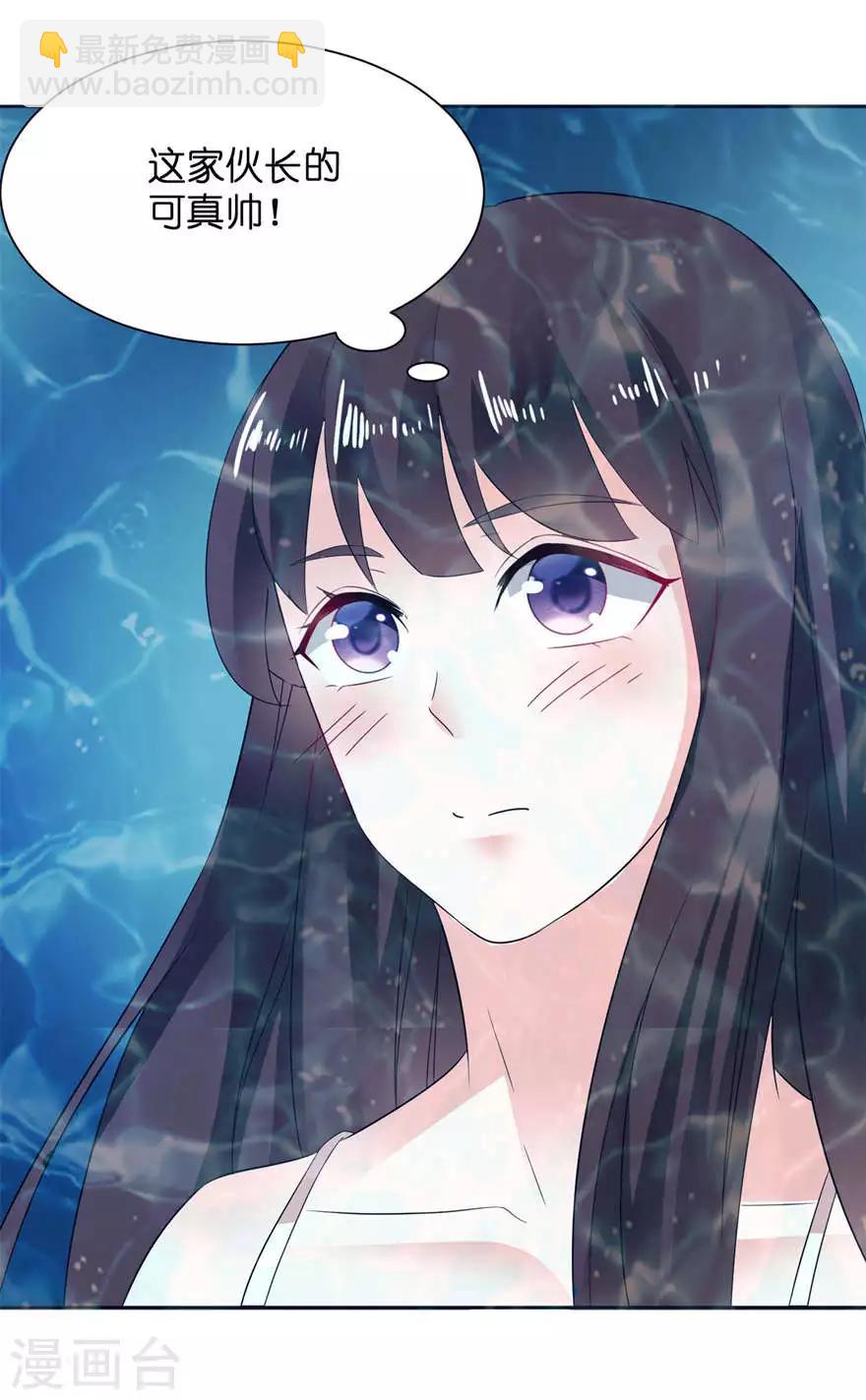 第4话 他好帅-第4话