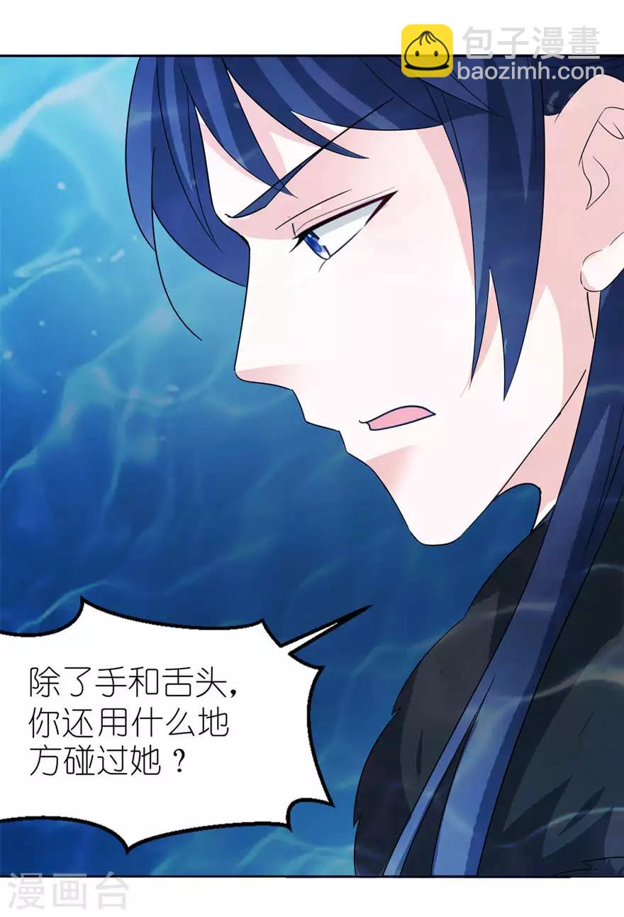 第4话 他好帅-第4话