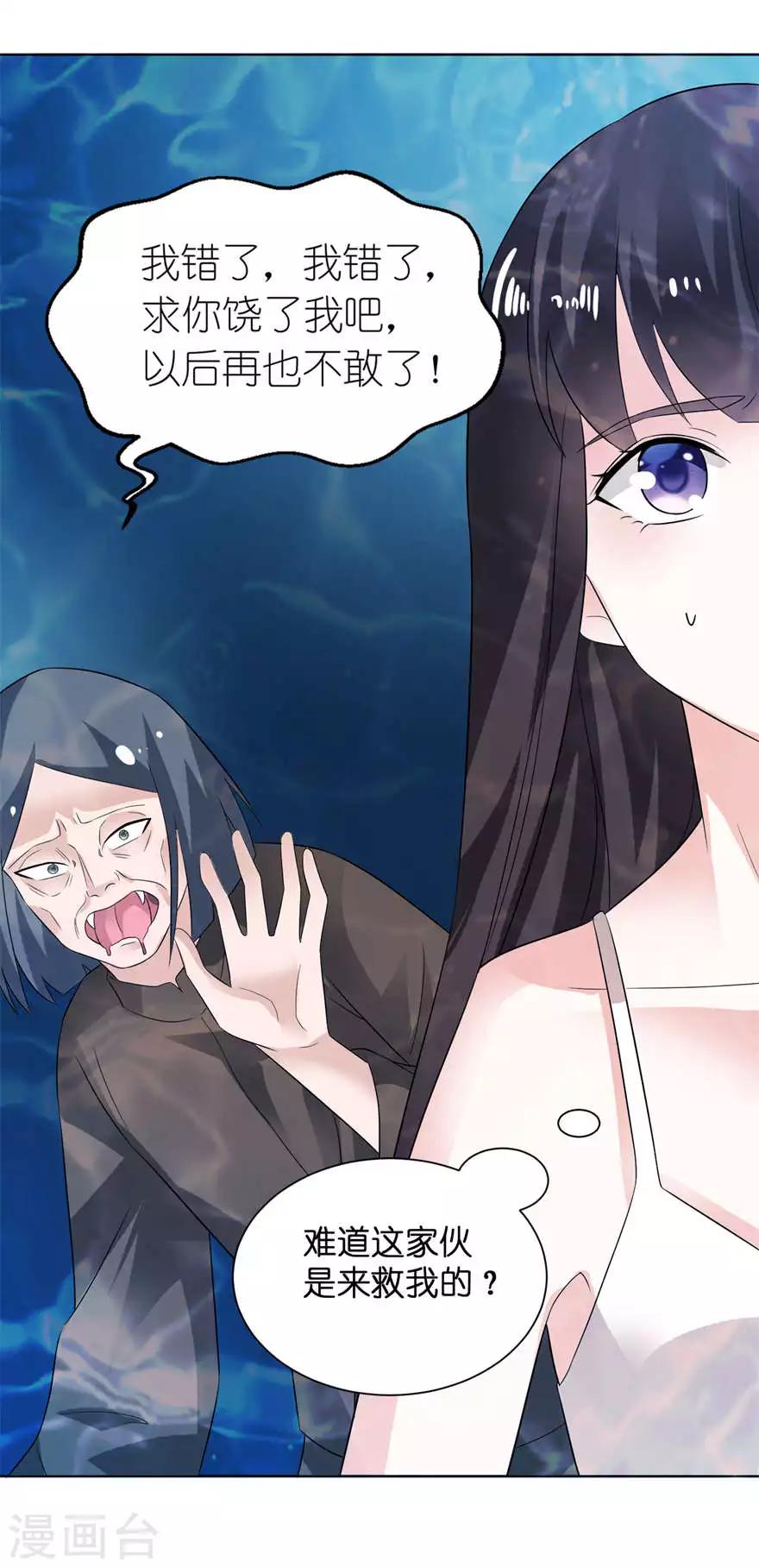 第4话 他好帅-第4话