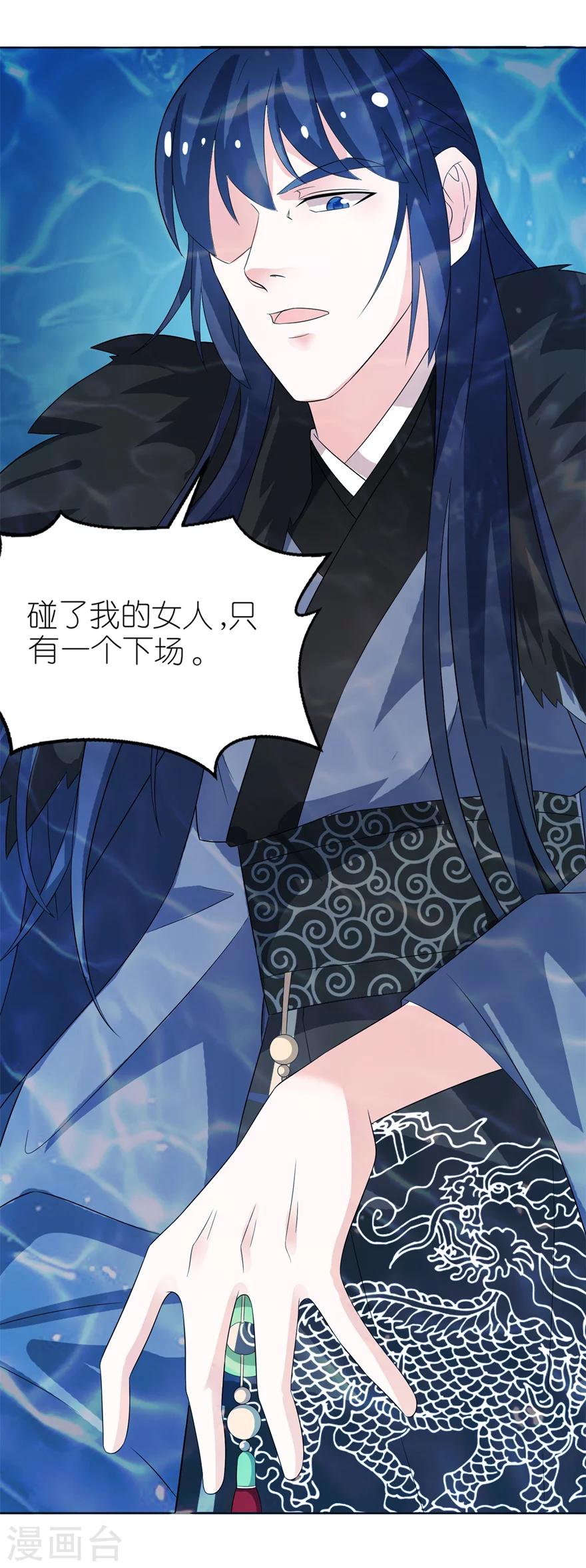 第4话 他好帅-第4话