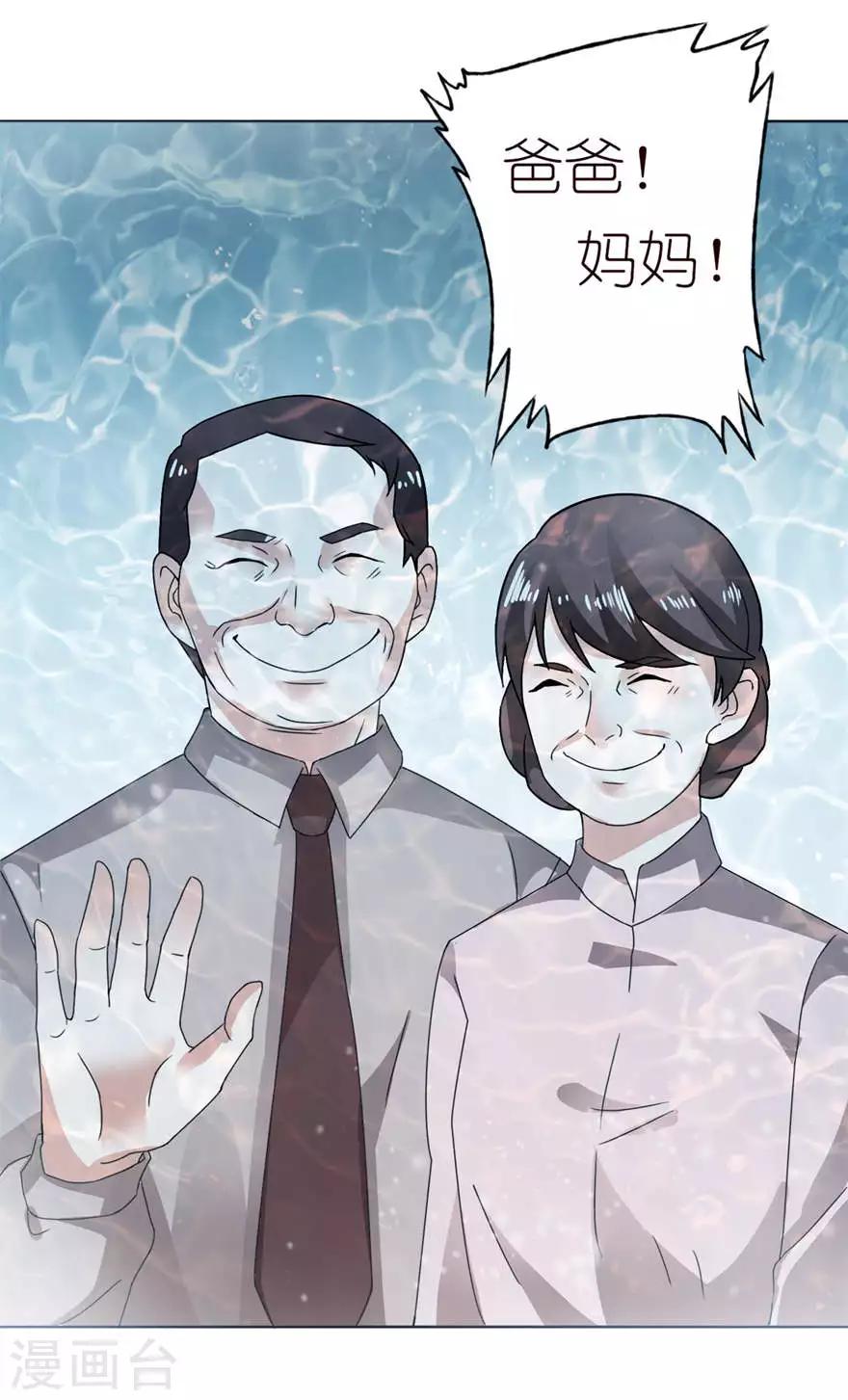 第4话 他好帅-第4话