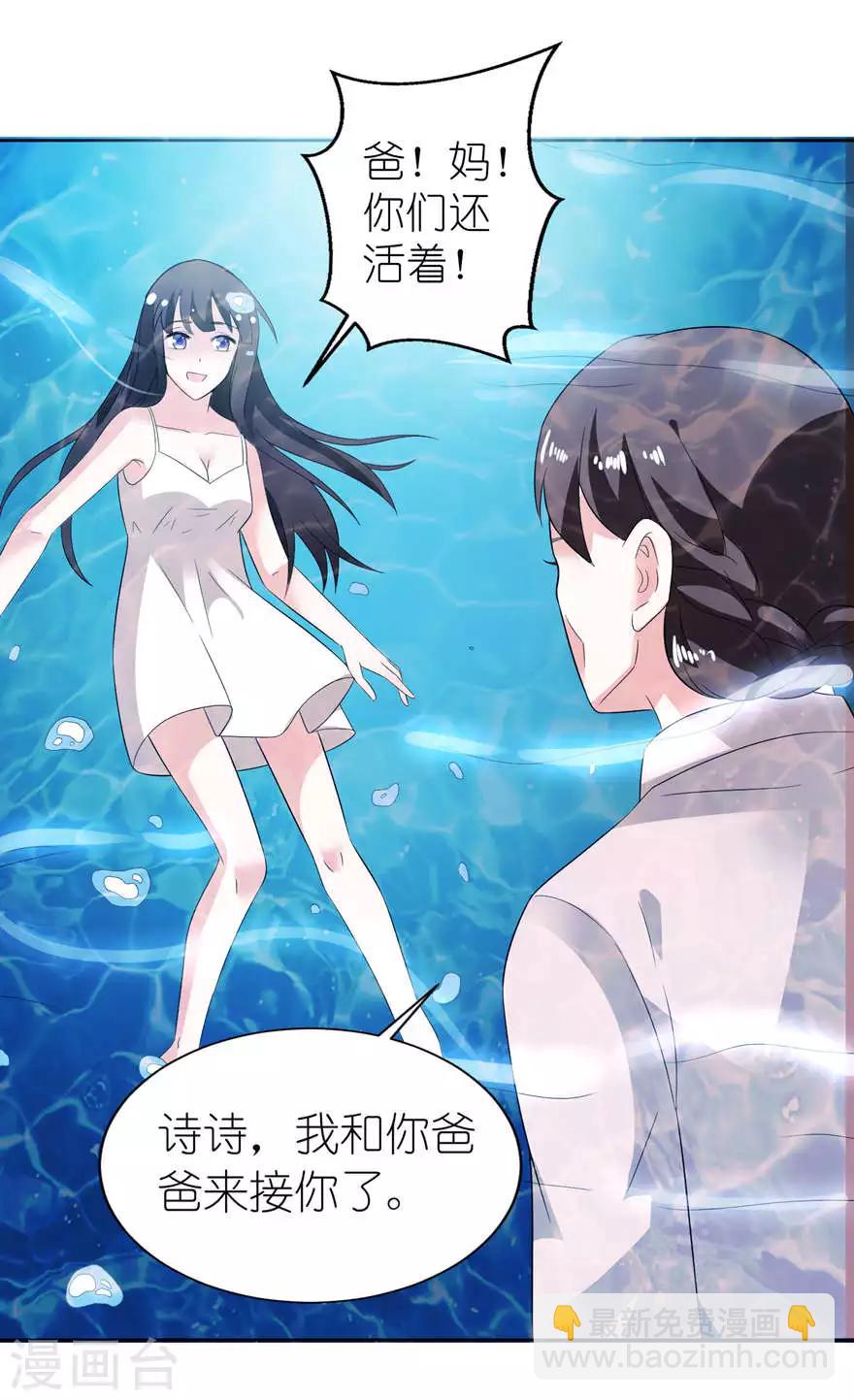 第4话 他好帅-第4话