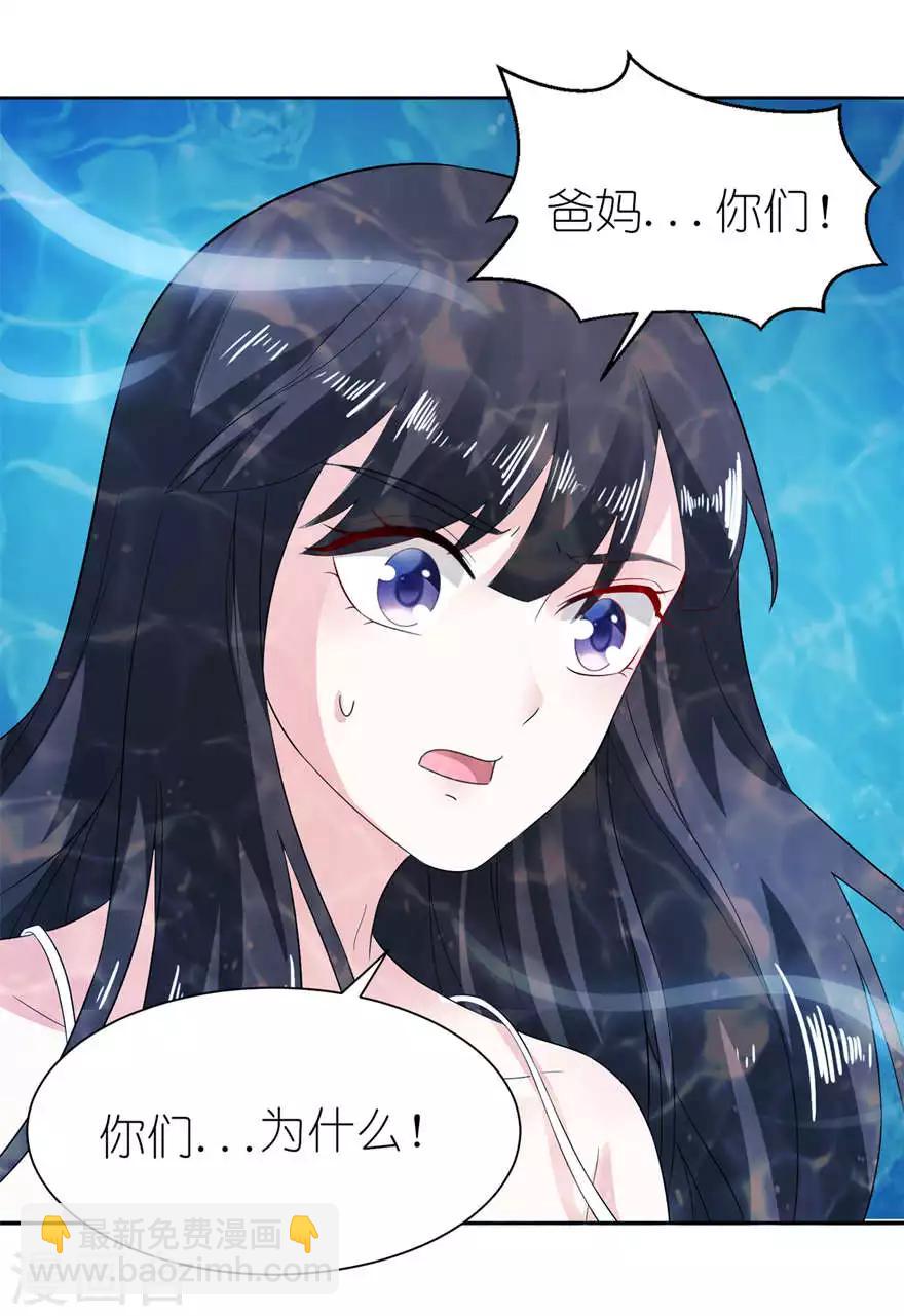 第4话 他好帅-第4话