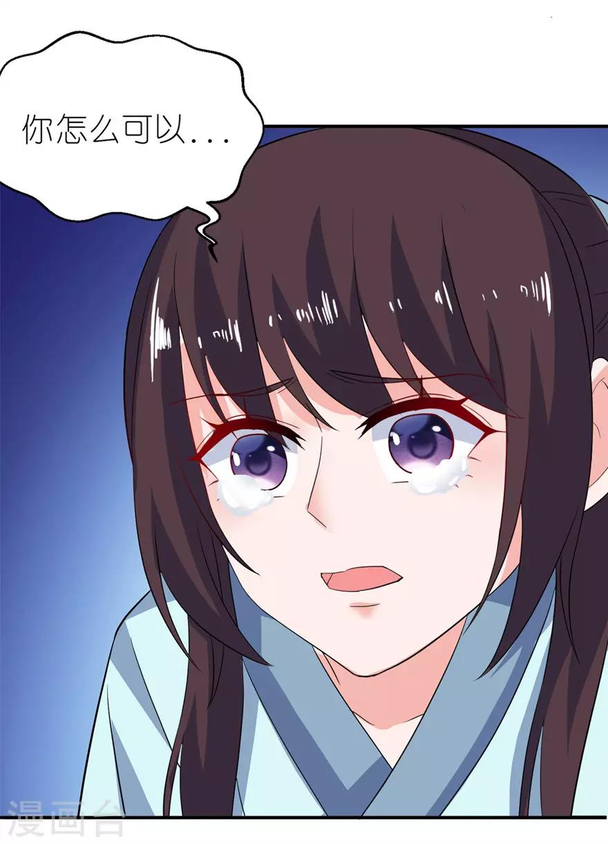 第32话 你不要死-第32话