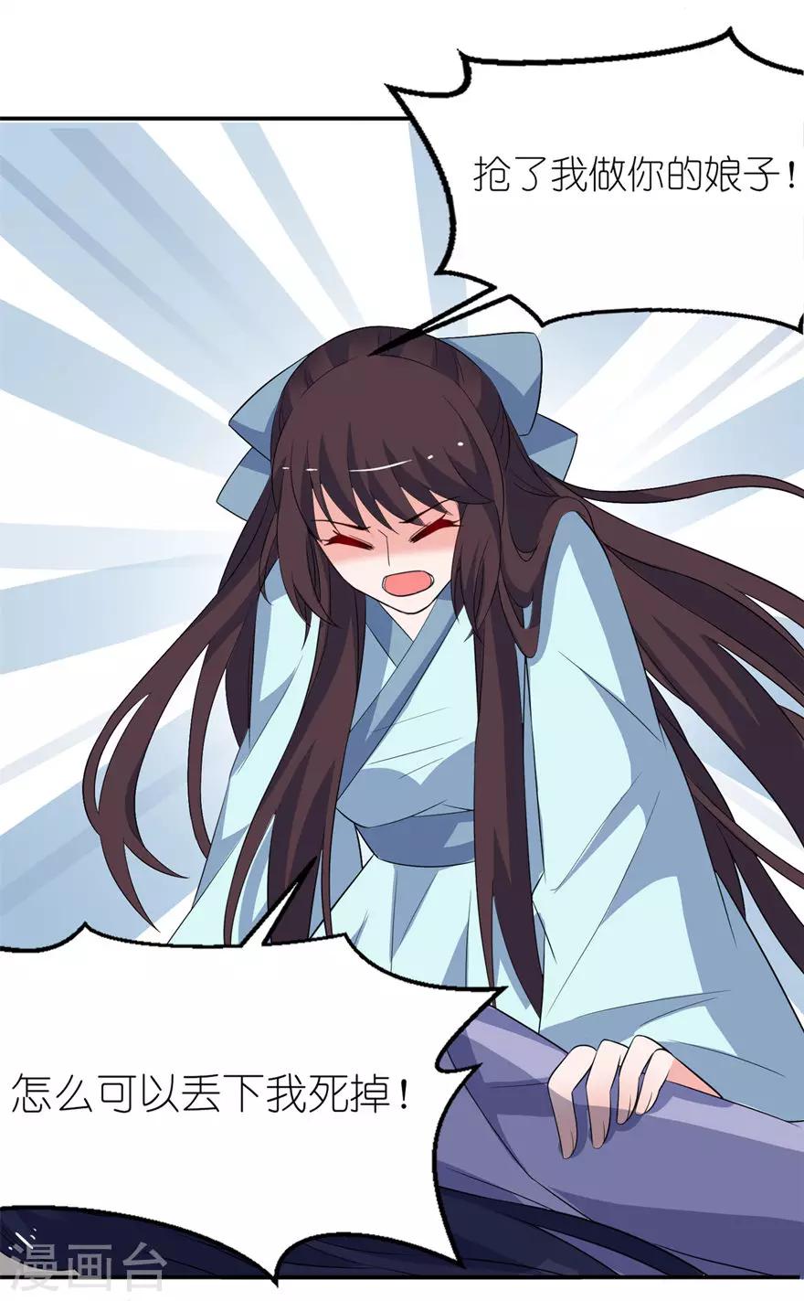 第32话 你不要死-第32话